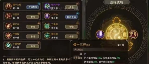 大侠立志传,自创武功方法