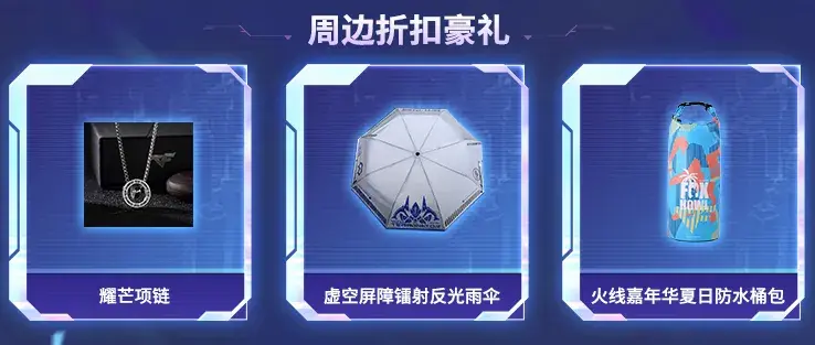 穿越火线,荣耀世冠白鲨,皮肤,穿越火线,Cross Fire