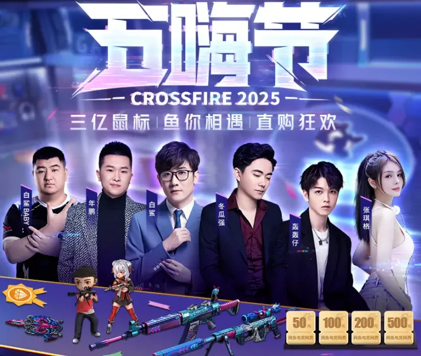 穿越火线,荣耀世冠白鲨,皮肤,穿越火线,Cross Fire