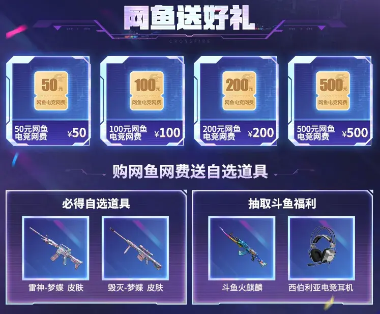 穿越火线,荣耀世冠白鲨,皮肤,穿越火线,Cross Fire