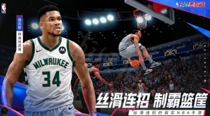 热血美职篮和美职篮全明星区别介绍