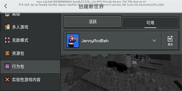 珍妮冒险,文件安装教程