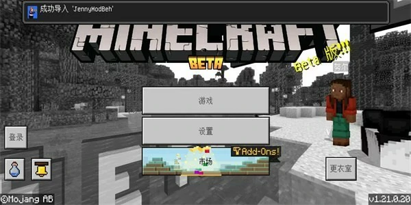 珍妮冒险,文件安装教程