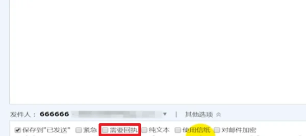 qq邮箱,查看对方已读方法