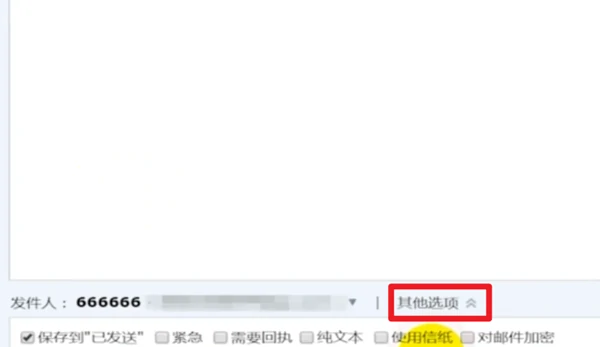 qq邮箱,查看对方已读方法