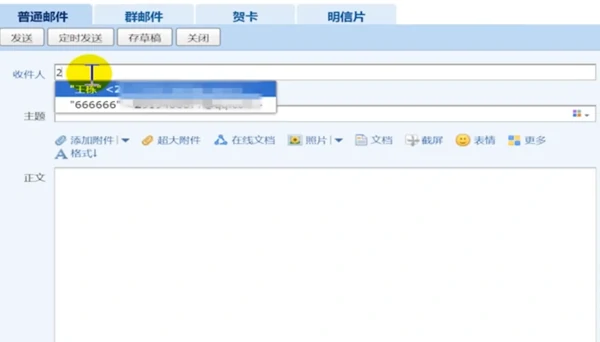qq邮箱,查看对方已读方法