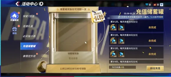 热血美职篮,公测福利汇总