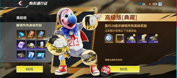 热血美职篮,公测福利汇总