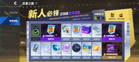 热血美职篮,公测福利汇总