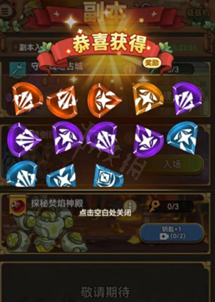 冒险大作战,全职业符石套装选择推荐