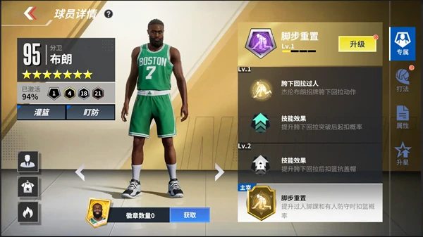 热血美职篮,橙色球星3选1推荐