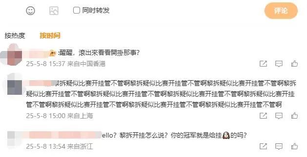 剑网3,大师赛,开挂,剑网3,jx3