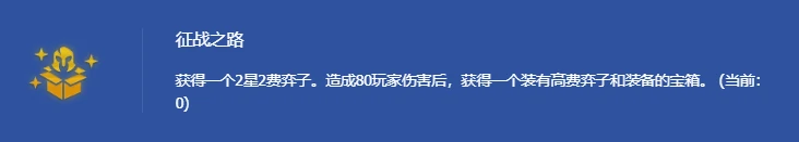 金铲铲之战,s14最弱海克斯排行