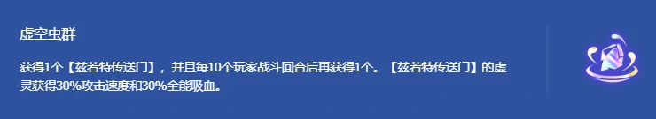 金铲铲之战,s14最弱海克斯排行