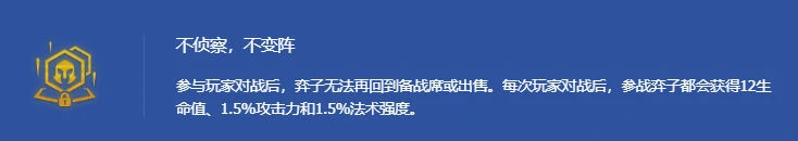 金铲铲之战,s14最弱海克斯排行