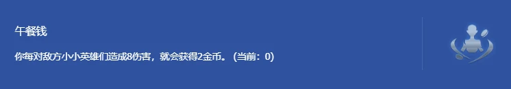 金铲铲之战,s14最弱海克斯排行