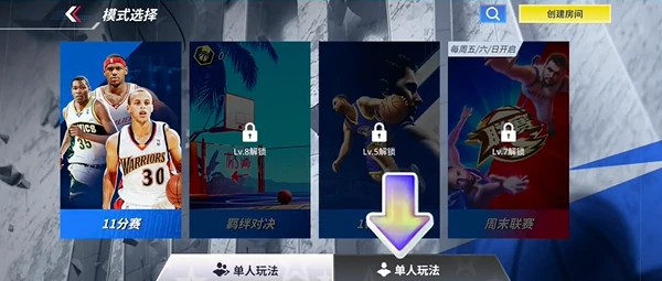 热血美职篮,球员免费获取方法