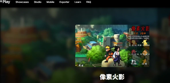 像素火影,网页版在线玩入口