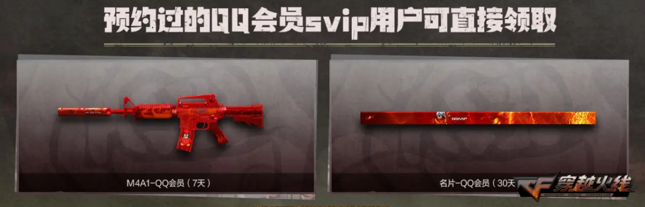 穿越火线,,穿越火线,Cross Fire,穿越火线