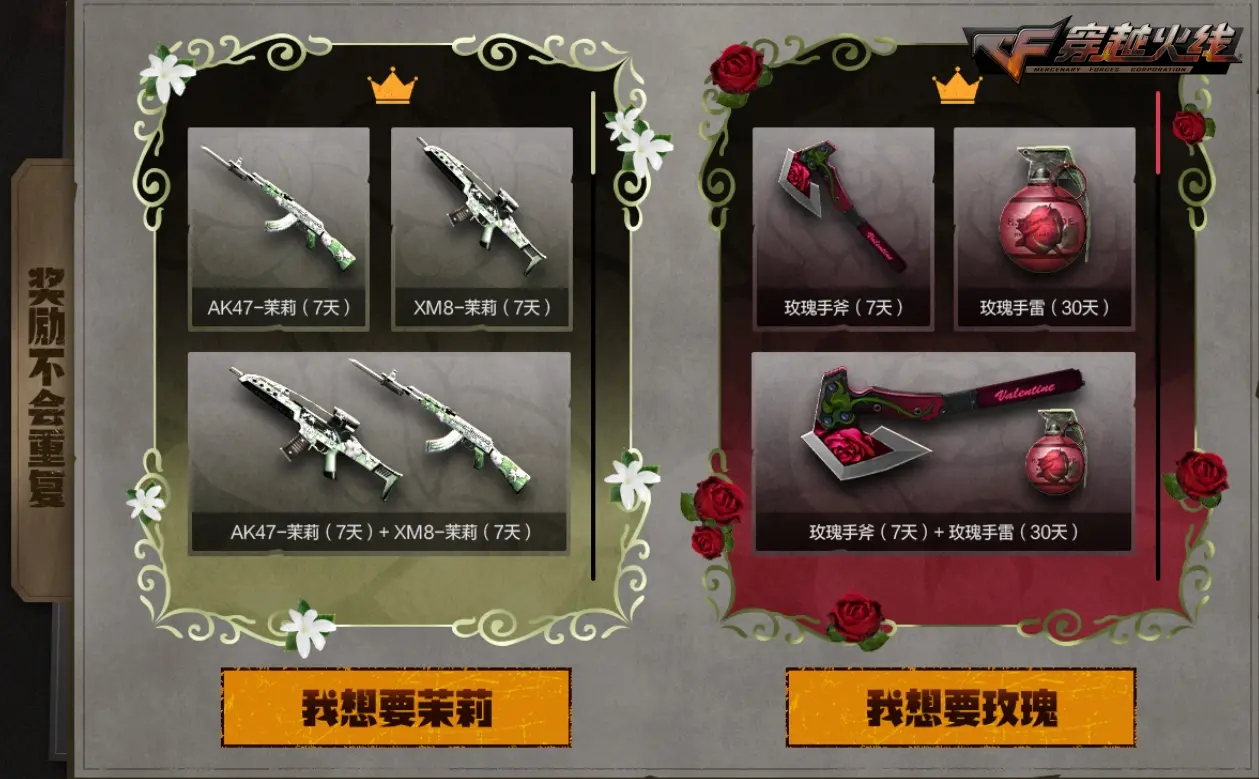 穿越火线,,穿越火线,Cross Fire,穿越火线