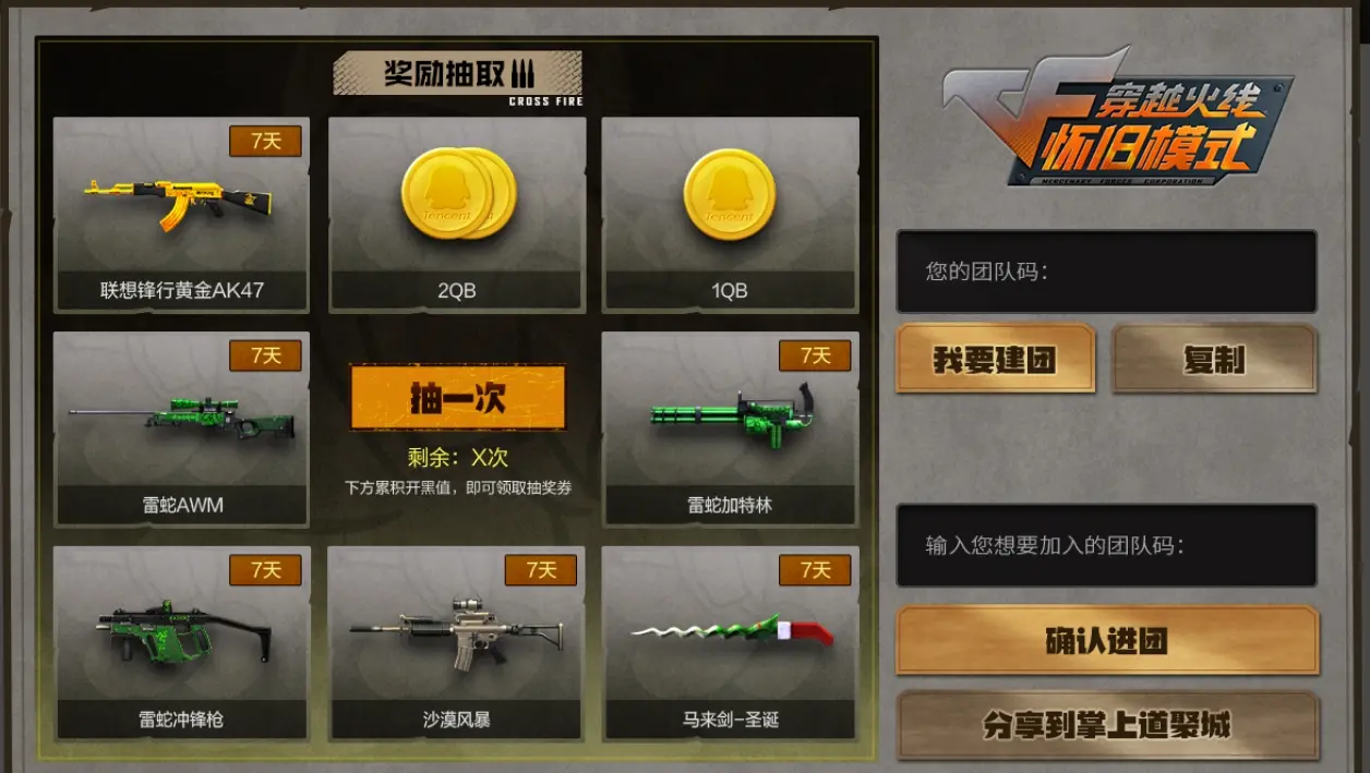 穿越火线,,穿越火线,Cross Fire,穿越火线