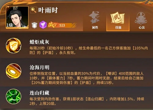 对决剑之川,开荒角色选择推荐