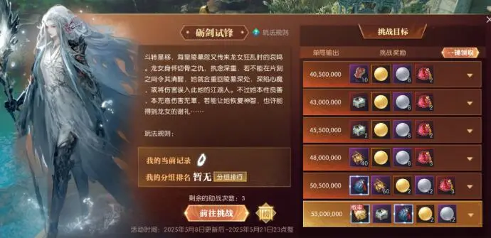 逆水寒,公告,时装青衿寒影/幽骨红妆,逆水寒,Justice,逆水寒