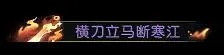 逆水寒,公告,时装青衿寒影/幽骨红妆,逆水寒,Justice,逆水寒
