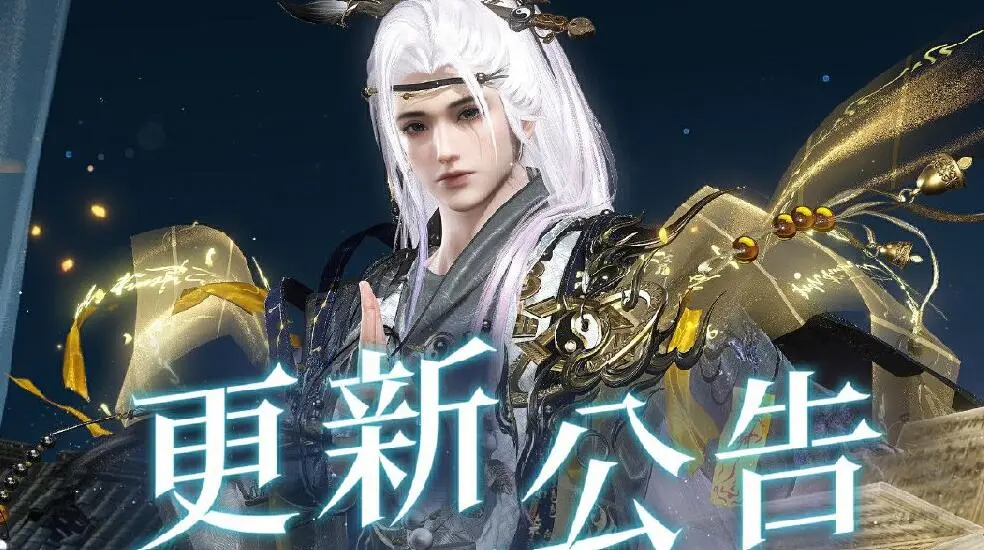 逆水寒,公告,时装青衿寒影/幽骨红妆,逆水寒,Justice,逆水寒