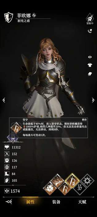 地下城堡4骑士与破碎编年史,新手必练角色推荐