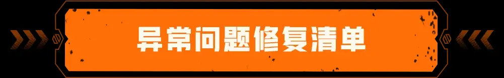 CF,版本停机更新公告,穿越火线,Cross Fire
