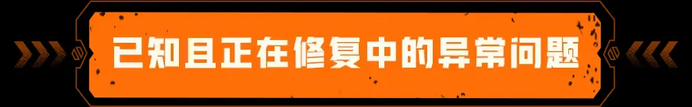 CF,版本停机更新公告,穿越火线,Cross Fire