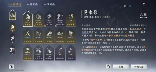 燕云十六声,升86级规划准备,燕云十六声