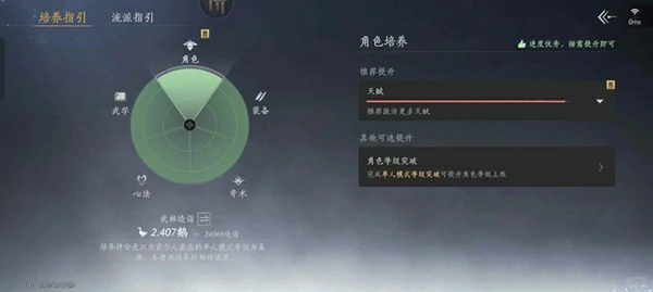 燕云十六声,升86级规划准备,燕云十六声
