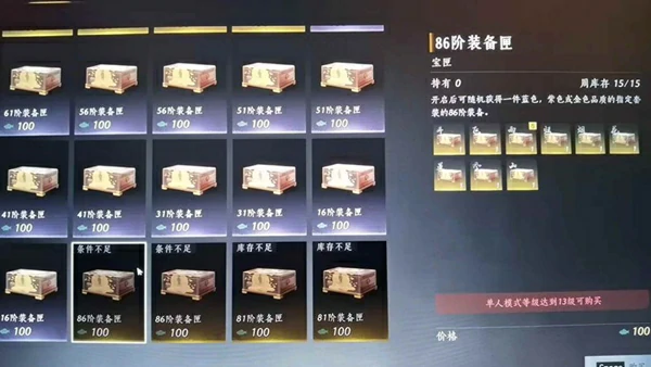 燕云十六声,升86级规划准备,燕云十六声