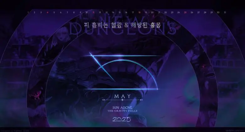 DNF,韩服,夏季发布会,地下城与勇士,DNF,DNF