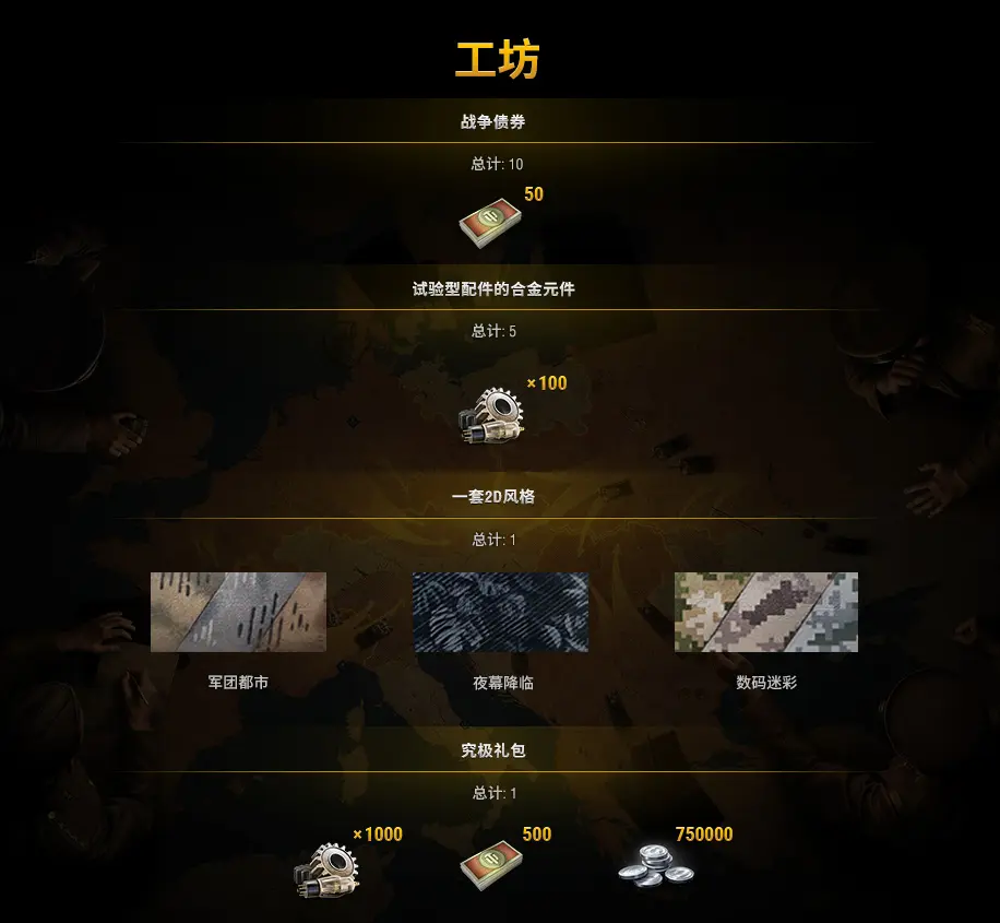 坦克世界,领土战,第7赛季,坦克世界,World Of Tanks,坦克世界