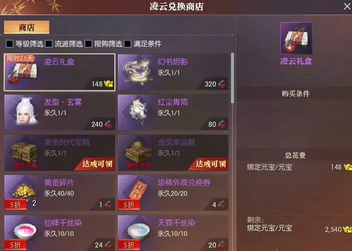 逆水寒,逆水寒网易支付充值活动,网易支付充值福利活动介绍,逆水寒