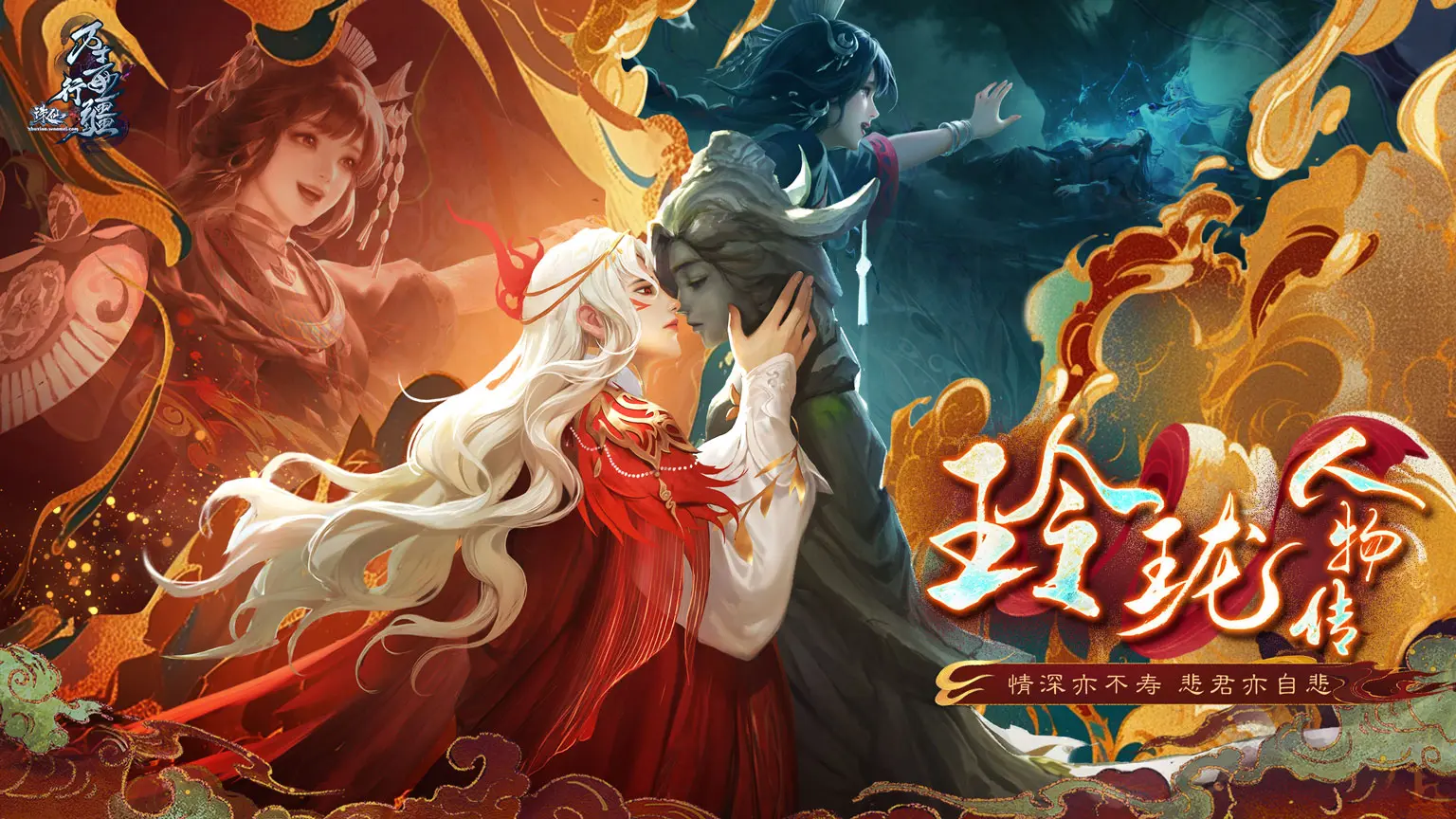 任贤齐,诛仙,端游,万毒行疆版本,5.23,诛仙,ZhuXian