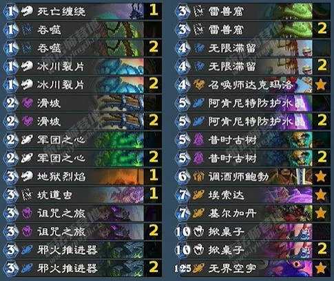 炉石传说翡翠梦境版本,星舰术卡组代码,炉石传说