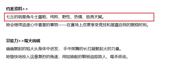 鸣潮,露帕,岁主,鸣潮,Wuthering Waves,鸣潮