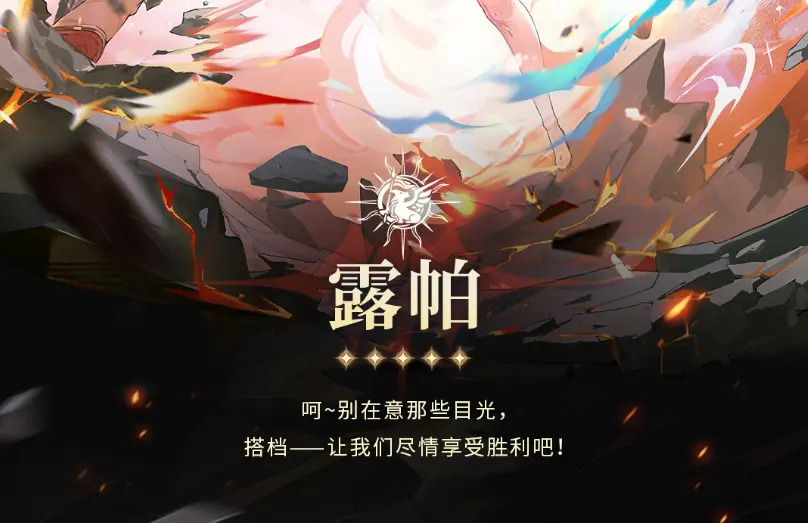 鸣潮,露帕,岁主,鸣潮,Wuthering Waves,鸣潮