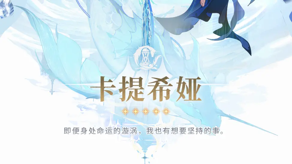 鸣潮,露帕,岁主,鸣潮,Wuthering Waves,鸣潮