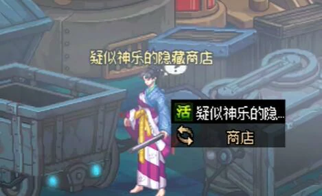 DNF,DNF犬夜叉联动隐藏商店,犬夜叉联动NPC隐藏商店位置一览,DNF