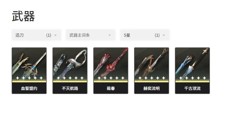 鸣潮,鸣潮卡提希娅武器是什么,类型鸣潮卡提希娅武器类型介绍,鸣潮