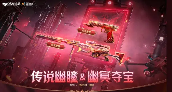 穿越火线,抽奖活动,,穿越火线,Cross Fire