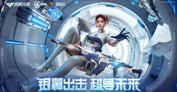 穿越火线,抽奖活动,,穿越火线,Cross Fire