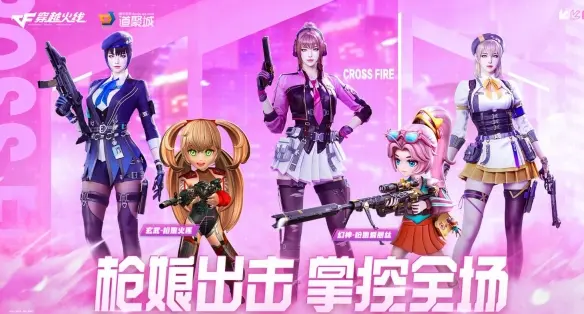 穿越火线,抽奖活动,,穿越火线,Cross Fire