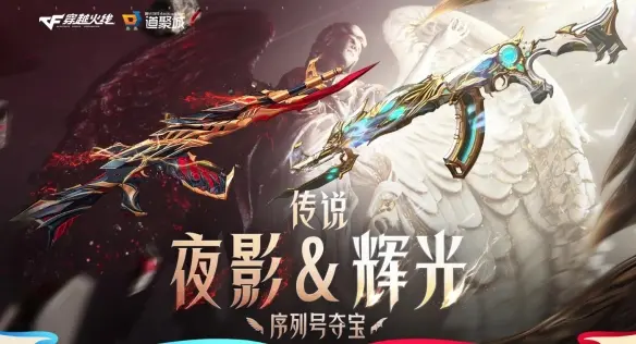 穿越火线,抽奖活动,,穿越火线,Cross Fire