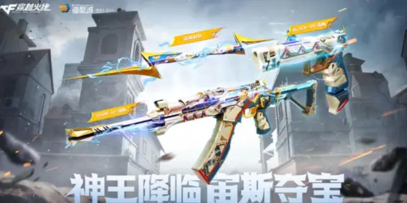 穿越火线,抽奖活动,,穿越火线,Cross Fire